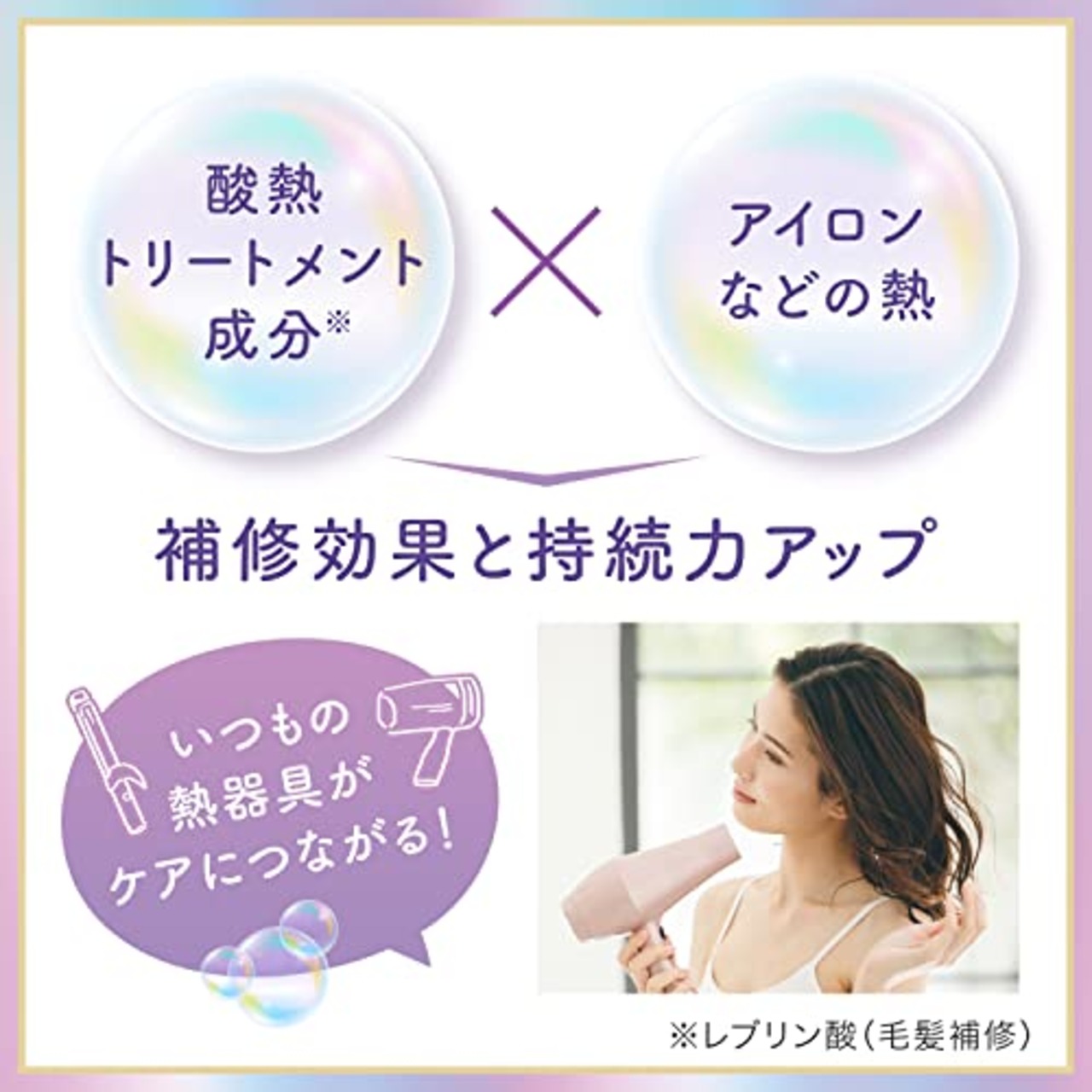 LUCIDO-L(ルシードエル) #質感再整ヘアミルク [ 洗い流さない 酸熱 トリートメント 硬い髪用 ]