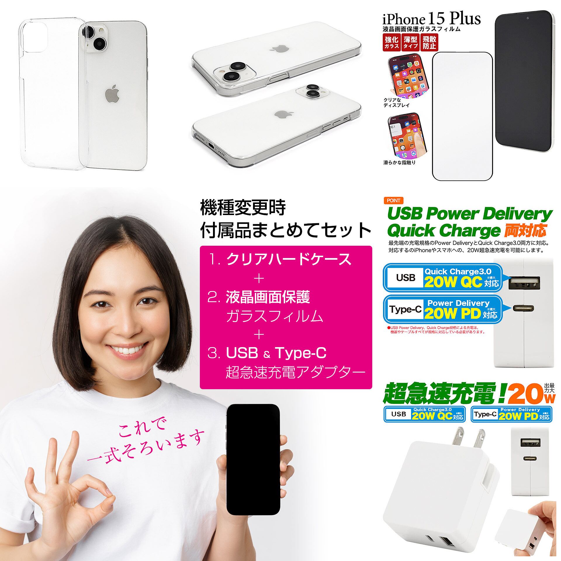 iPhone 17⁄16⁄15 急速充電対応USB-C充電器，USB-C-to-C