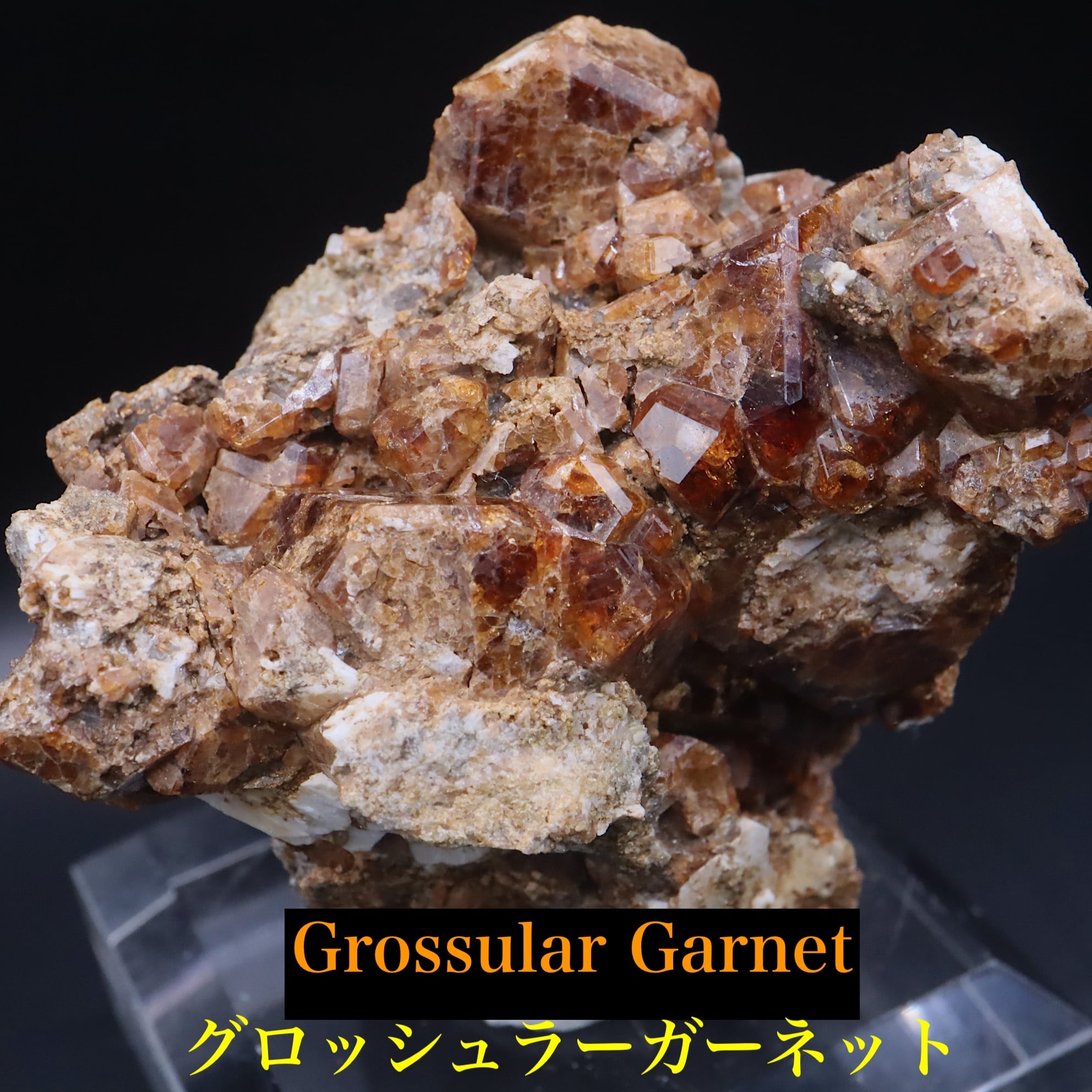 自主採掘!グロッシュラー ガーネット142.9g GN305 原石 鉱物 天然石 パワーストーン
