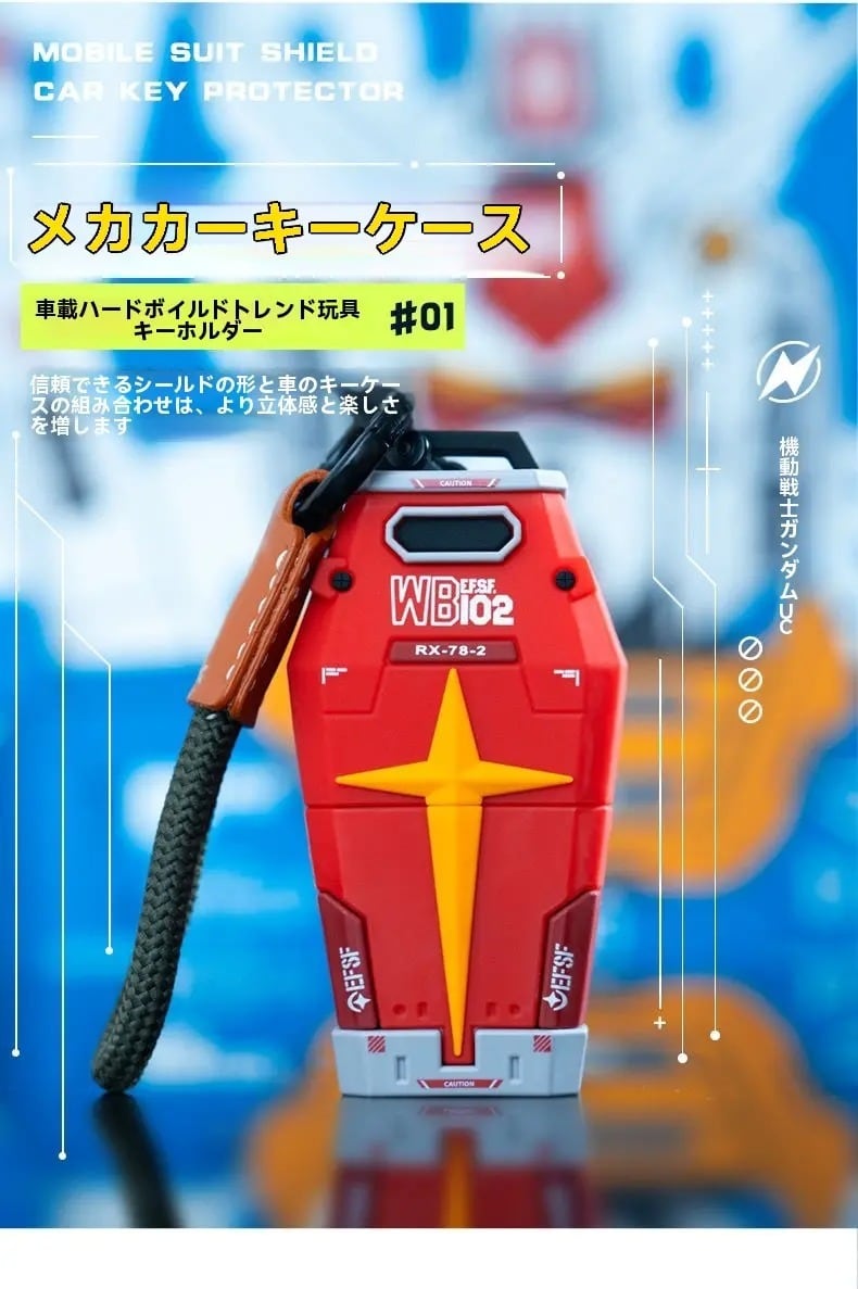 メカシールドキーケース｜フリップ式×ユニークなカートゥーンデザイン