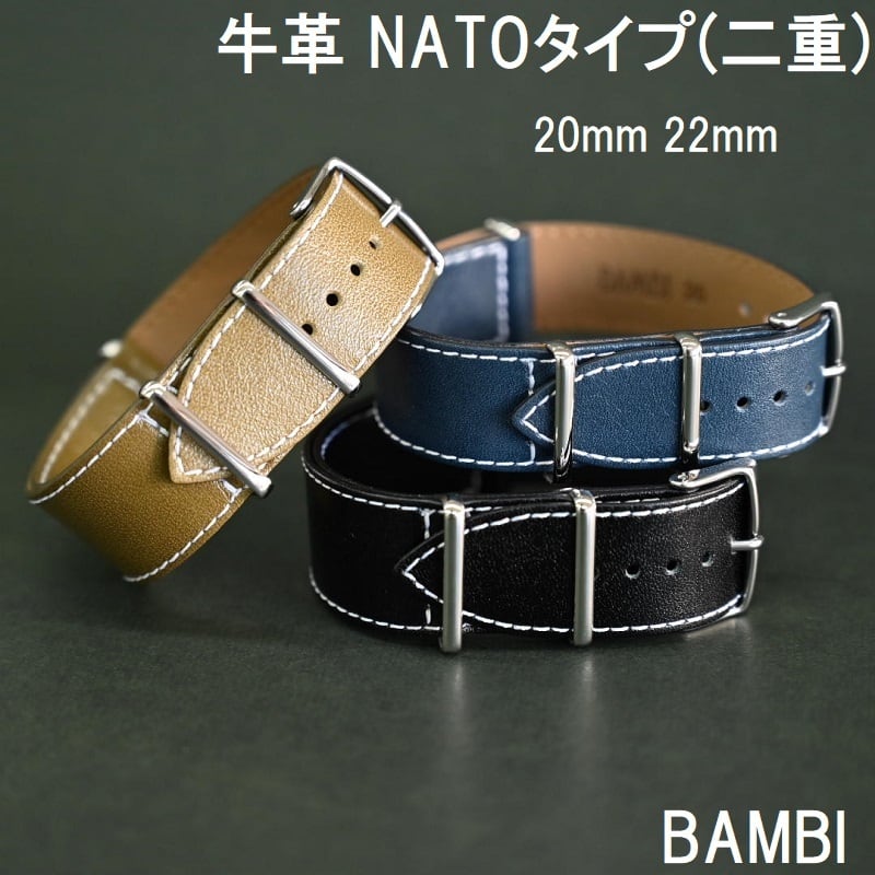 BAMBI 時計バンド 牛革 NATOベルト 黒 ネイビー グリーン 20mm 22mm 二重タイプ ダイバーズウォッチにも最適 |  栗田時計店(1966年創業の正規時計販売店)