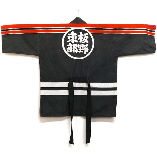 3402 火消し 消防 半纏 法被 木綿 特大 昭和レトロ ヴィンテージ 古布 和装 和服 JAPANESE FIREMAN JACKET HANTEN JAPAN VINTAGE