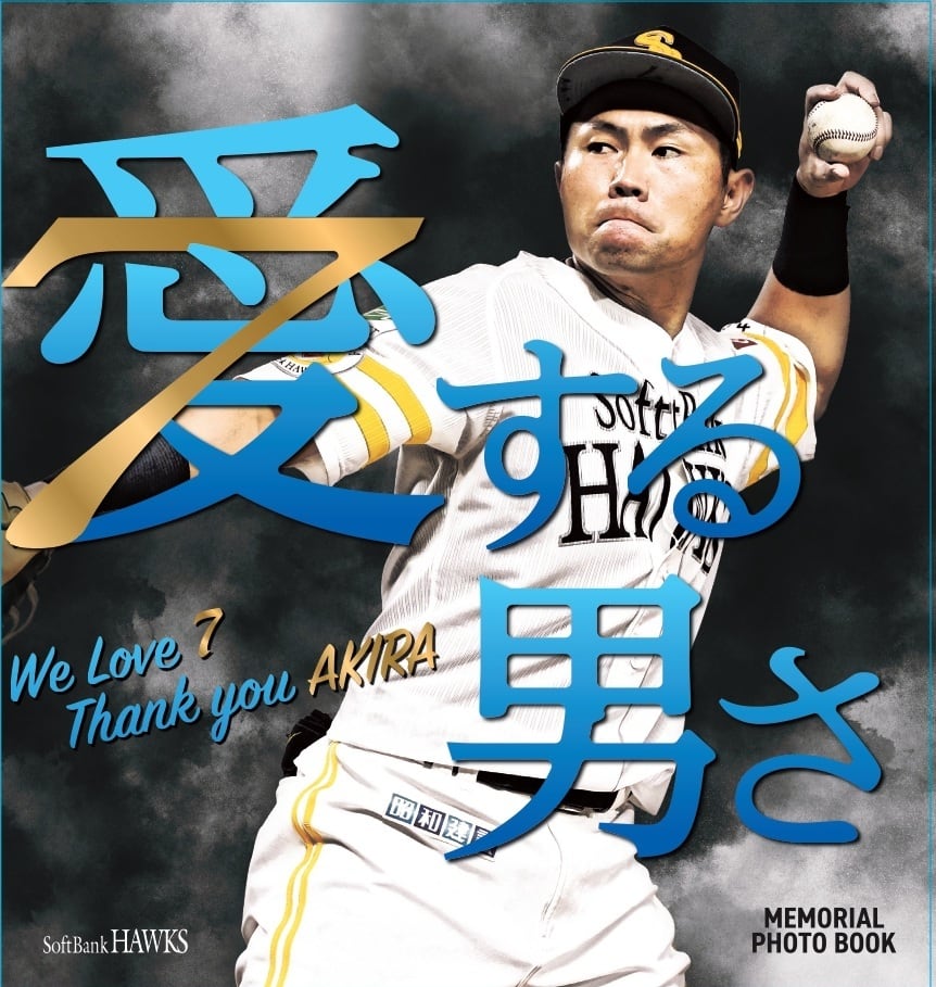 月刊ホークス