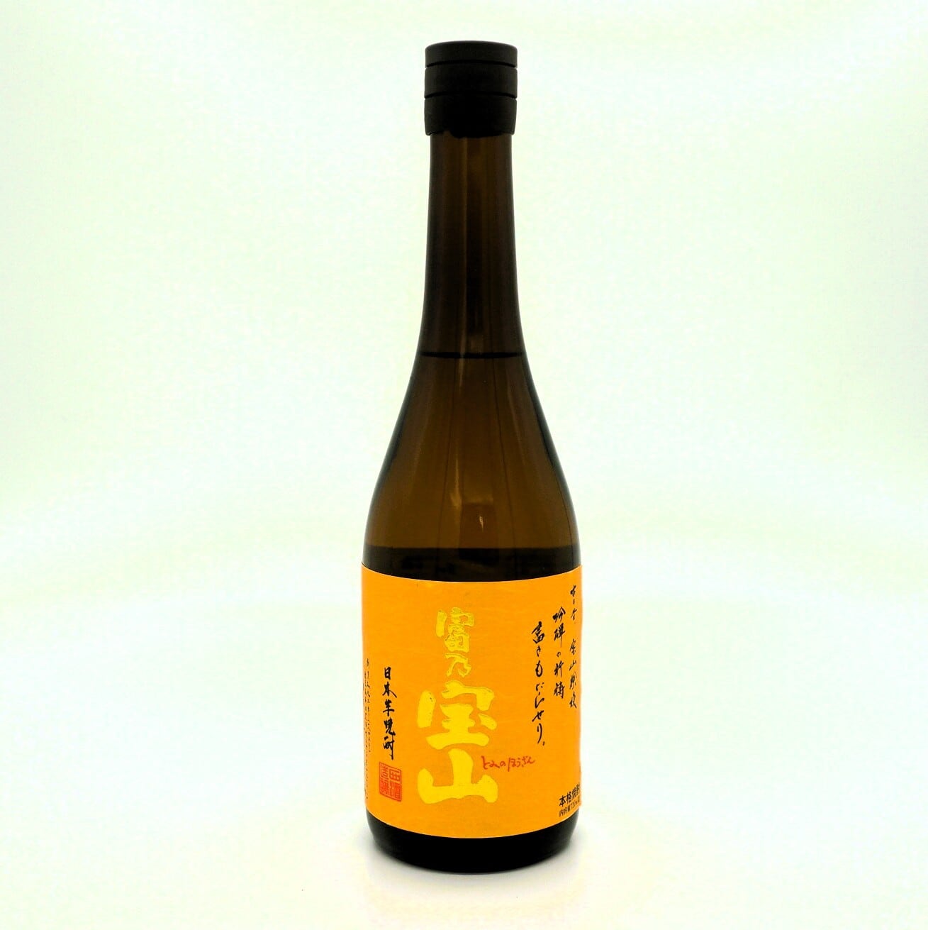 芋焼酎 富乃宝山 吉兆宝山 飲み比べセット （720mL×2本）西酒造