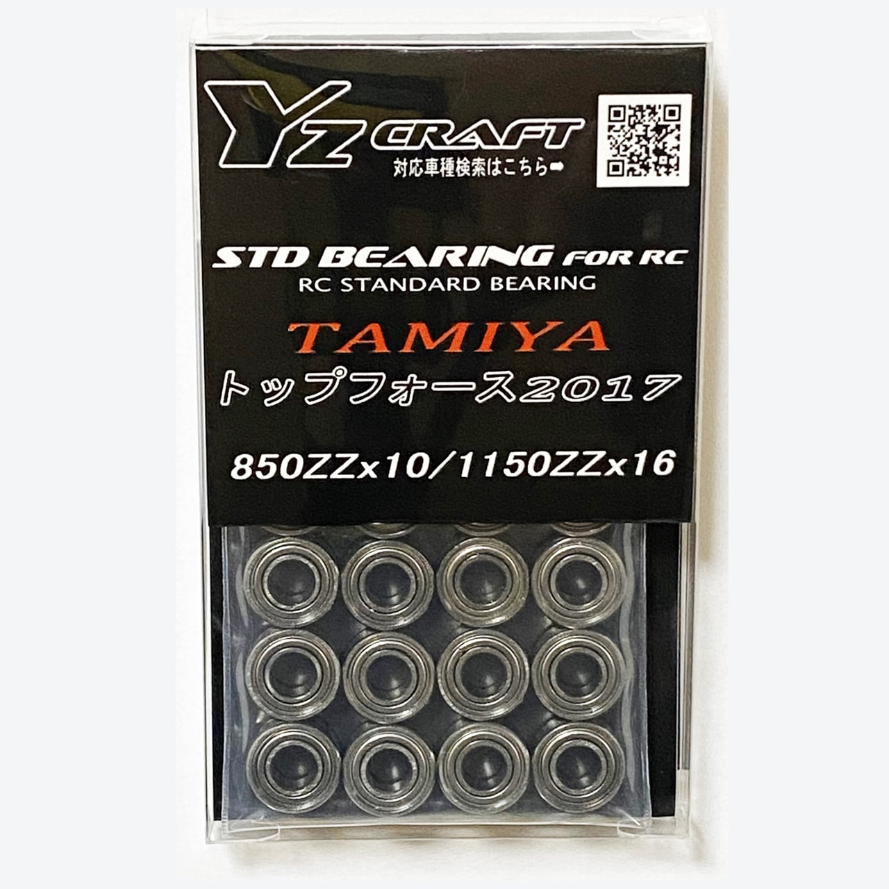 タミヤ トップフォース2017用ベアリングセット SDK-002 | ワイズ
