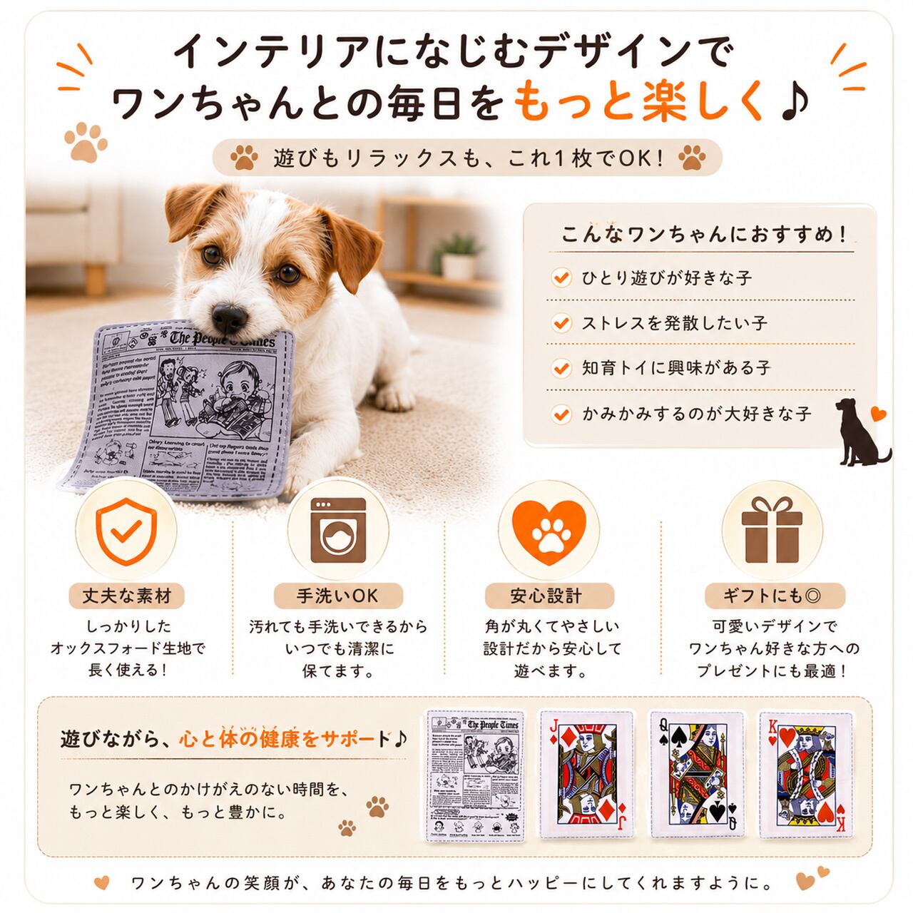 WQ97 .厚手オックスフォード布製 クラッシュ音鳴るトランプ犬おもちゃ