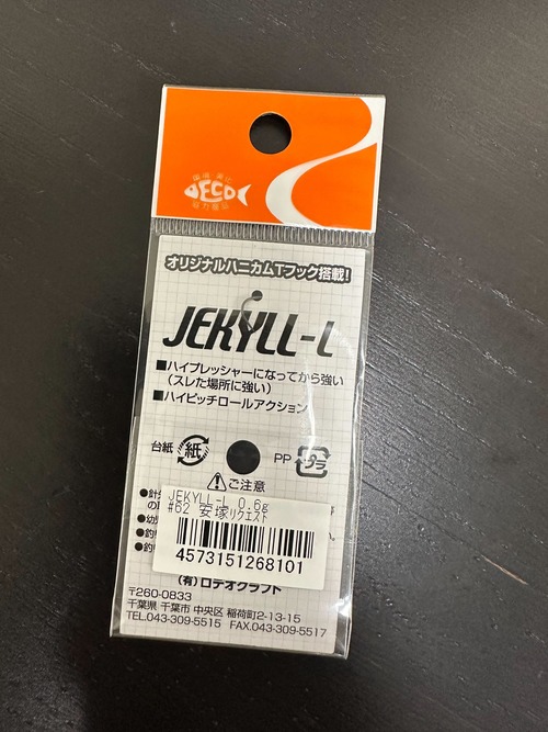 【RODIO CRAFT】JEKYLL-L 0.6g(安塚リクエスト)