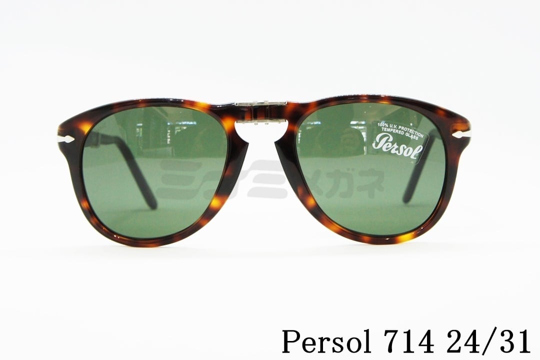 Persol サングラス 714 24/31 Folding アジアンフィット ティアドロップ 折りたたみ Steve McQueen ペルソール  正規品