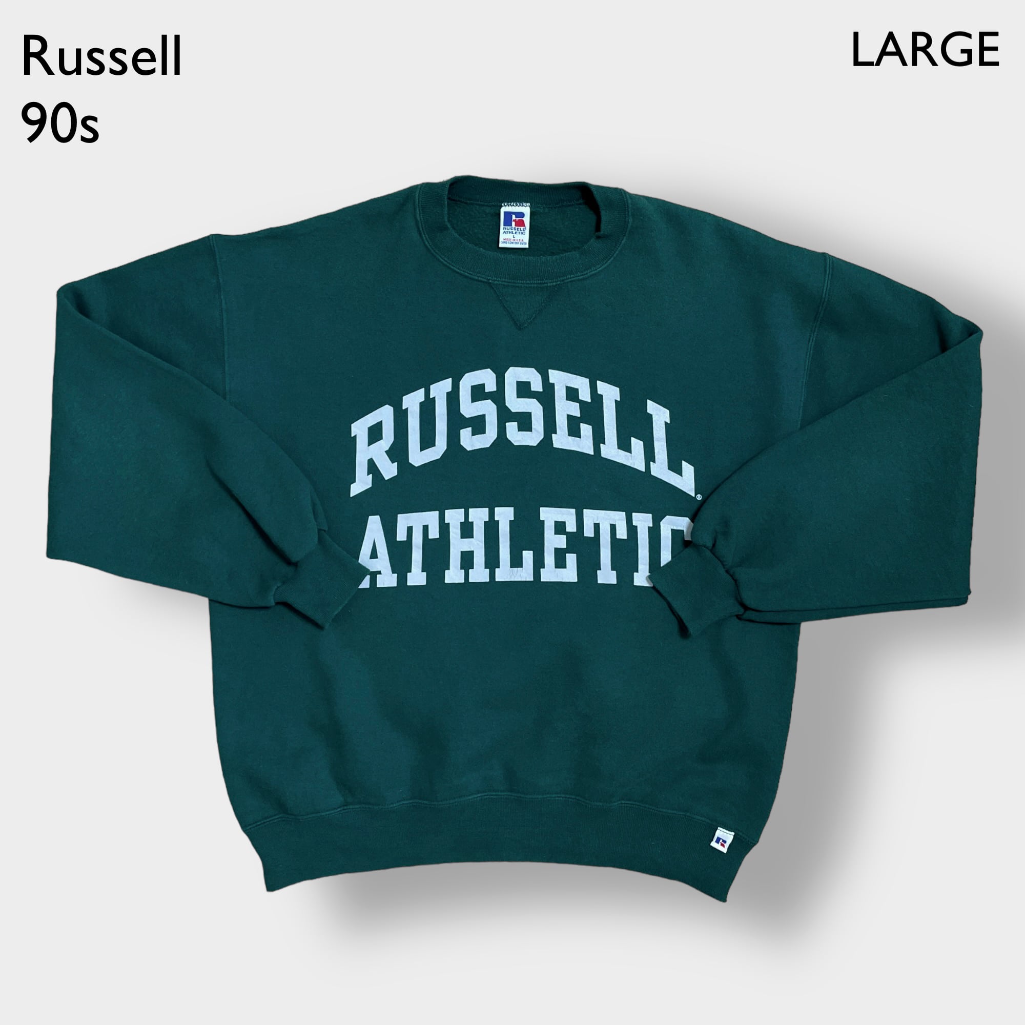 【RUSSELL ATHLETIC】90s USA製 スウェットシャツ トレーナー アーチロゴ 2段プリント 肉厚 太アーム ディープグリーン  SWEATSHIRTS L ラッセル ヴィンテージ US古着 | 古着屋手ぶらがbest powered by BASE