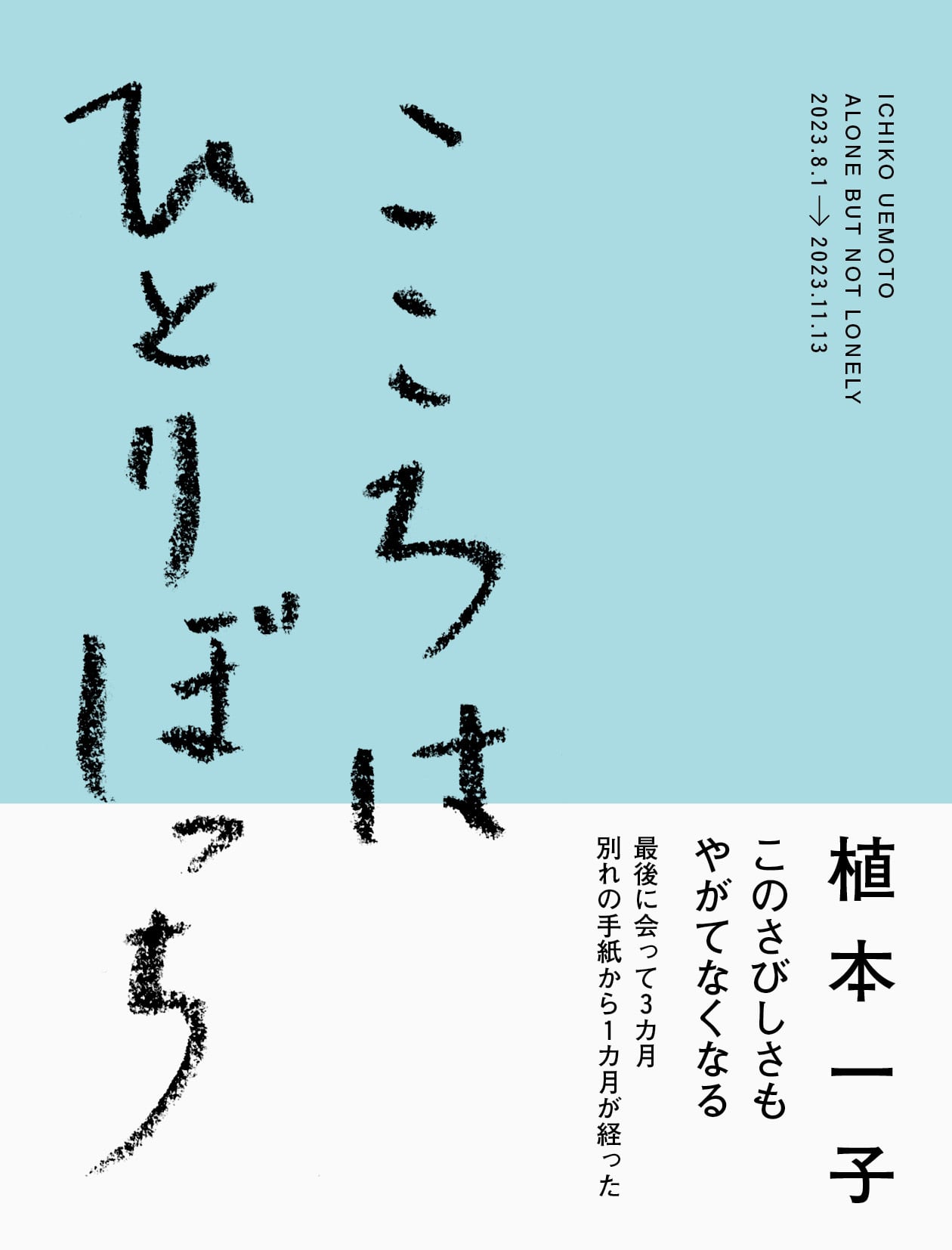 フェルメール』 | 石田商店