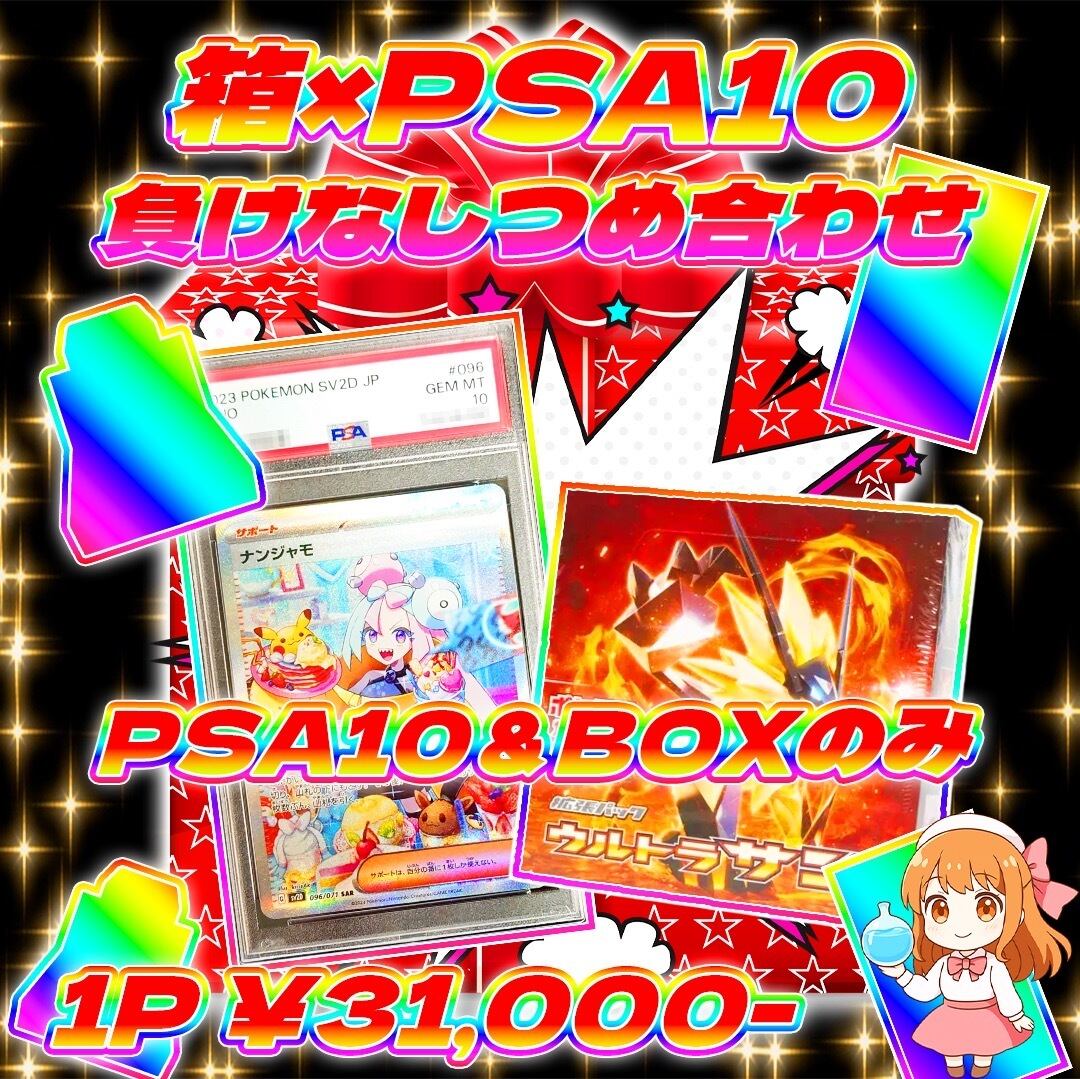 オリパワン 1周年アタッシュケース マグカップ タオル グッズセット PSA10 11/23 15p箱×PSA10セットオリパ#負けなし詰め合わせ | オリパ屋