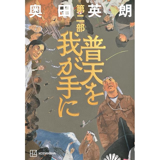 術士アブラメリンの聖なる魔術の書（トライアングル発行