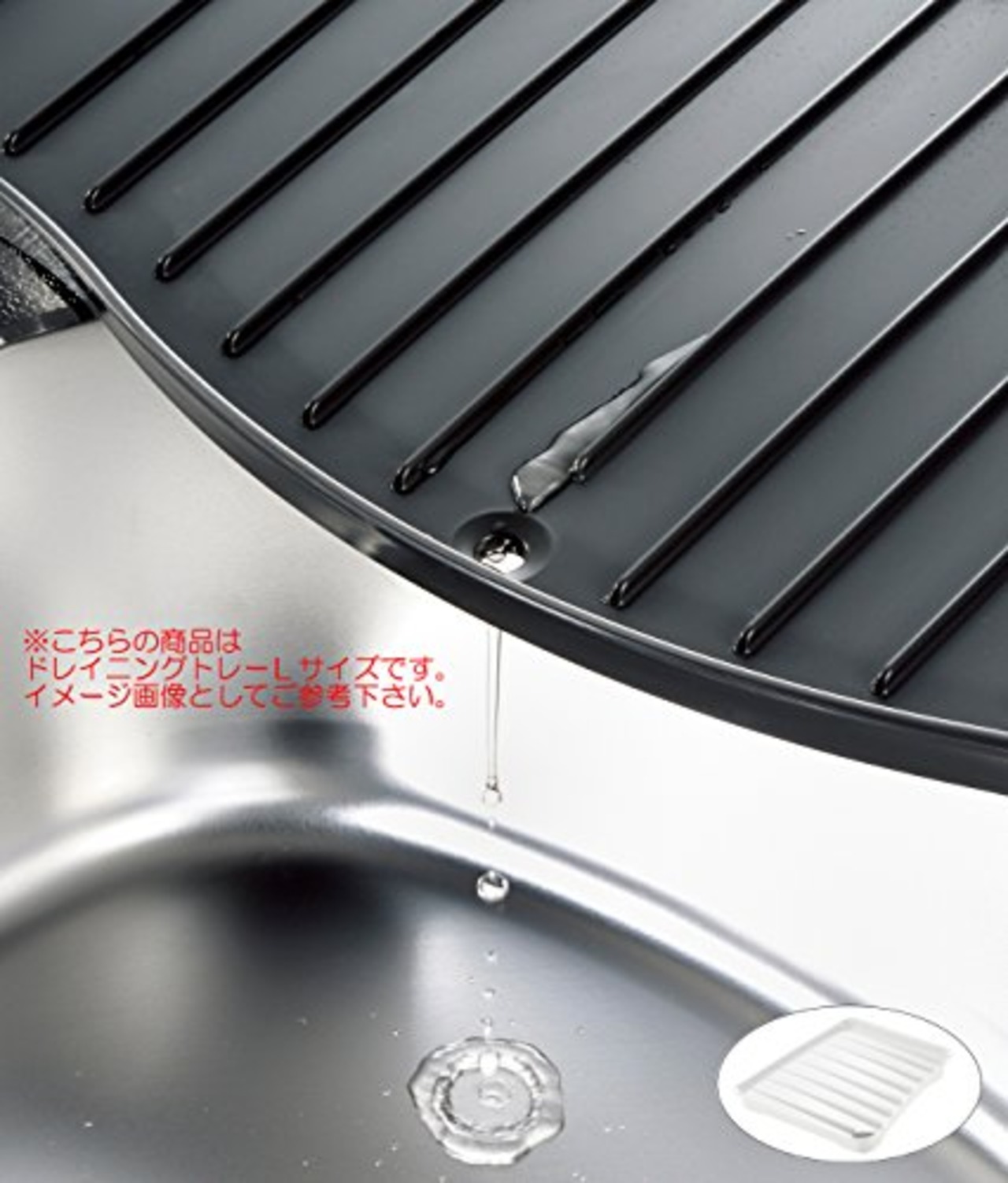 リッチェル 水切りトレー ホワイト XS ラクール ドレイニングトレー 抗菌加工