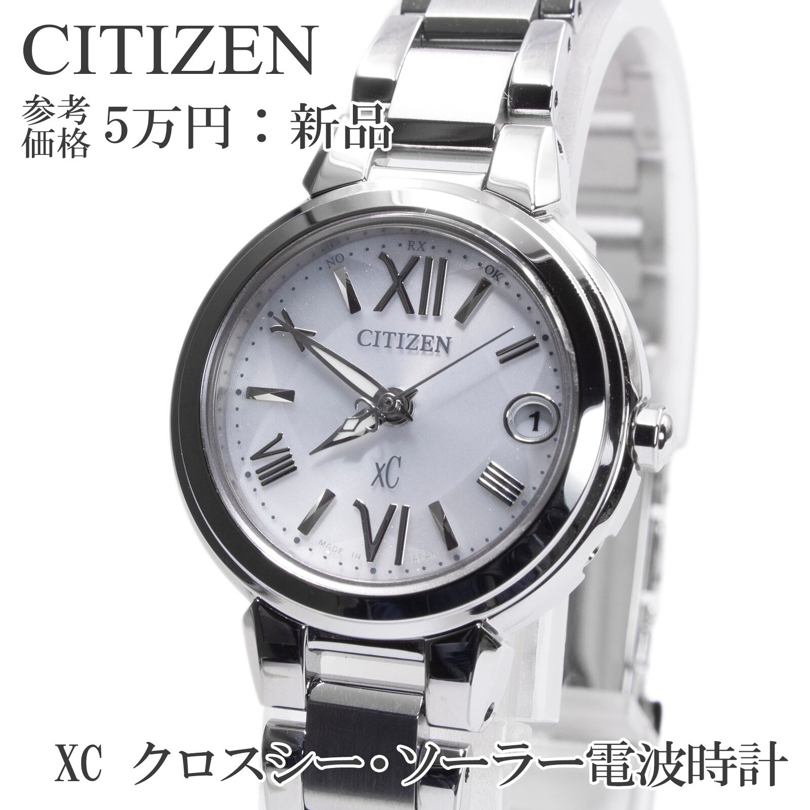 送料無料 シチズン 腕時計 新品 ソーラー電波 レディース XC クロスシー H058-T016545 白 ロゴ ビジネス ブランド 人気 おしゃれ 綺麗 Q066