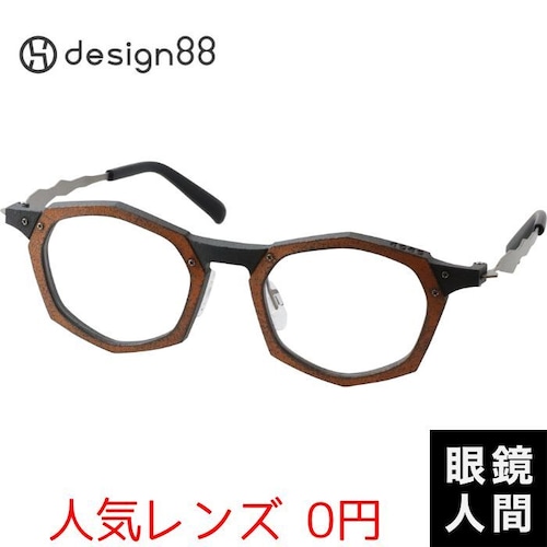 design88 経年侵化 5959 橙 47（857）