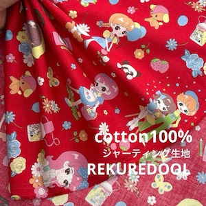 Cdr539-1◆50cm◆S◆綿100%シャーティング生地◆レトロ柄