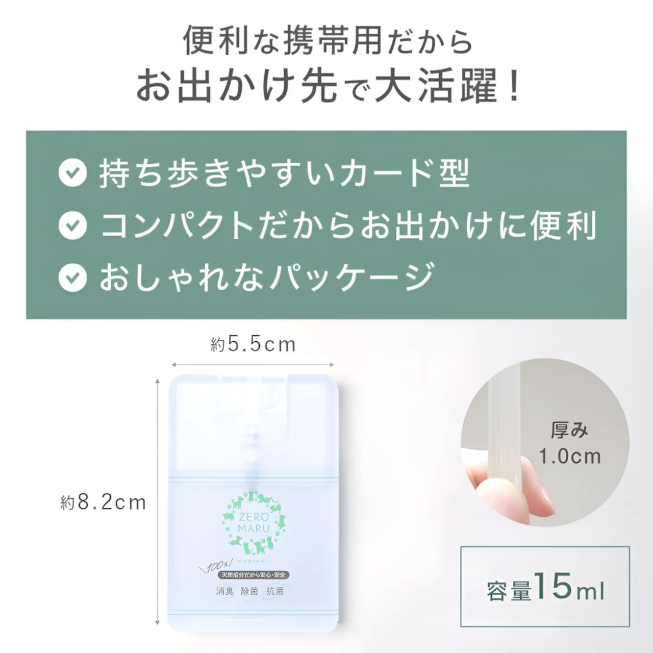 【ウィッグ用消臭スプレー】DEO4U(デオフォーユー)15ml |100%植物由来のやさしい消臭ミスト 静電気防止・毎日ケアに最適