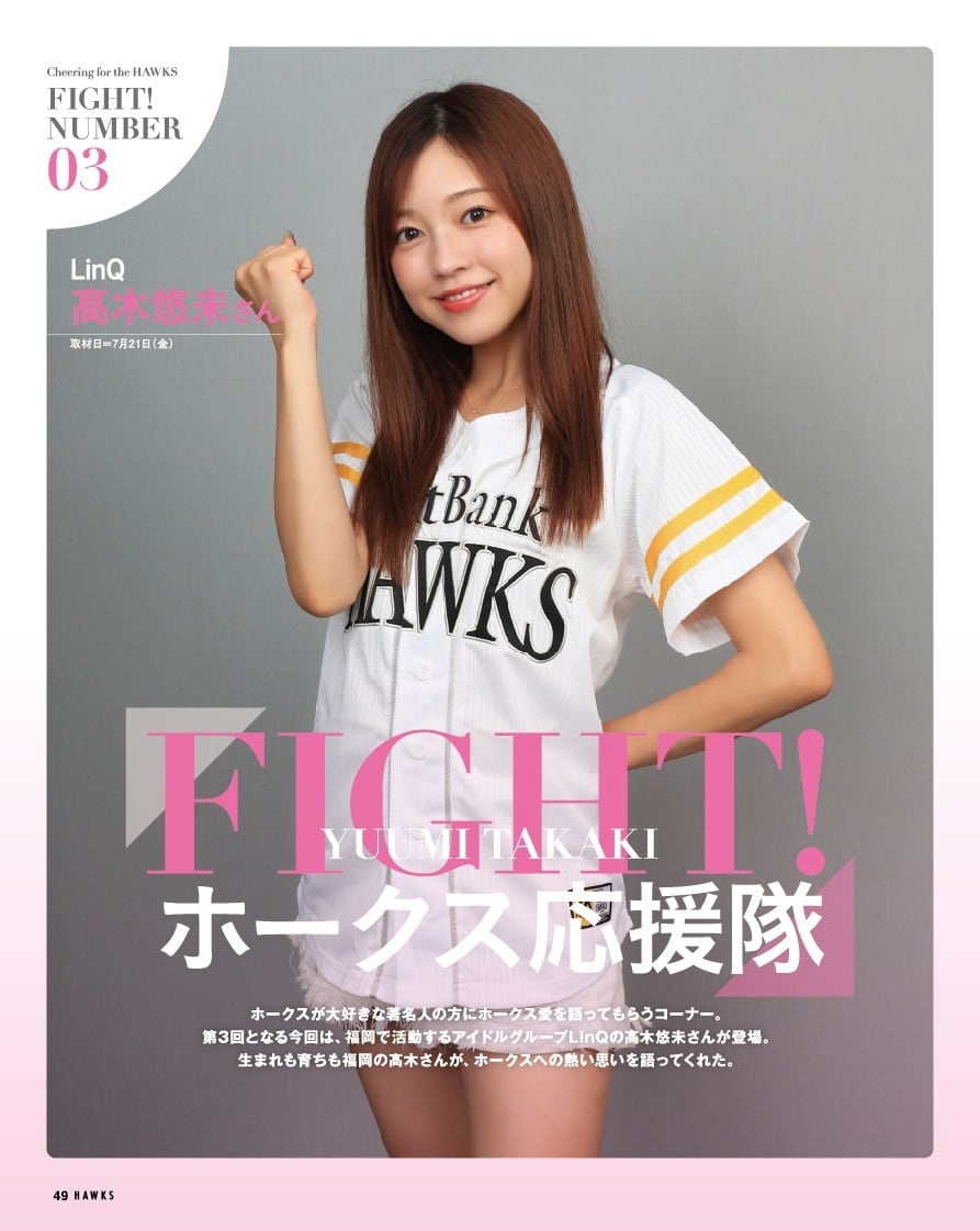 月刊ホークス バラ売り可☆ 月刊ホークス バラ売り可☆ 2024年9月号 Vol.287 | 月刊ホークス