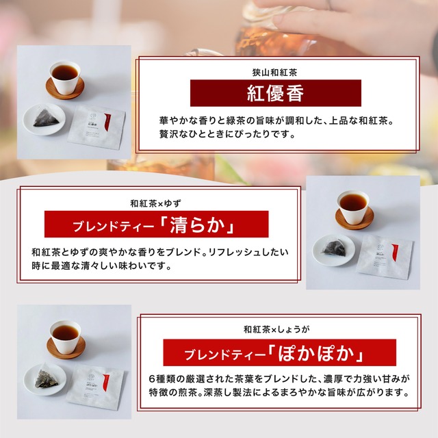 1899ティーバッグ10種セット