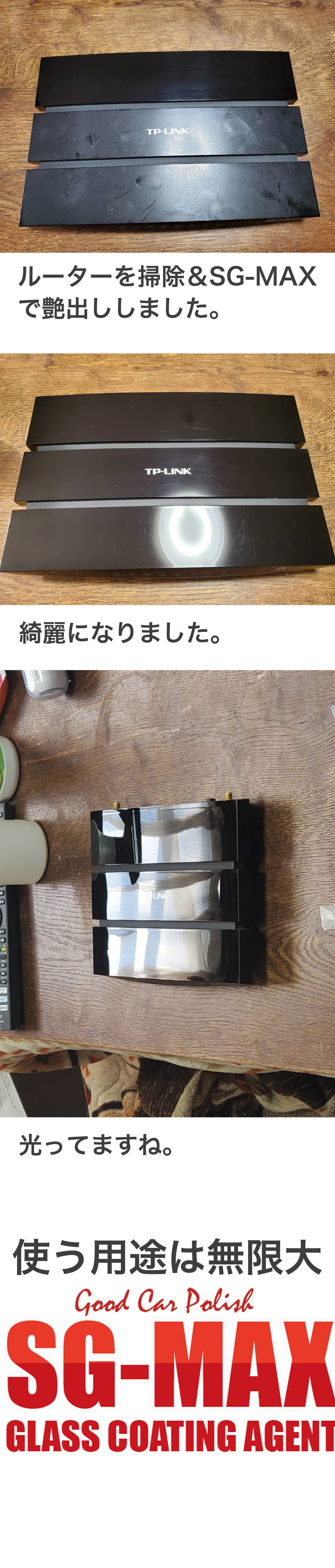 ガラスコーティング SG-MAX 1本400mm 詰め替え400mm 専用クロス2枚