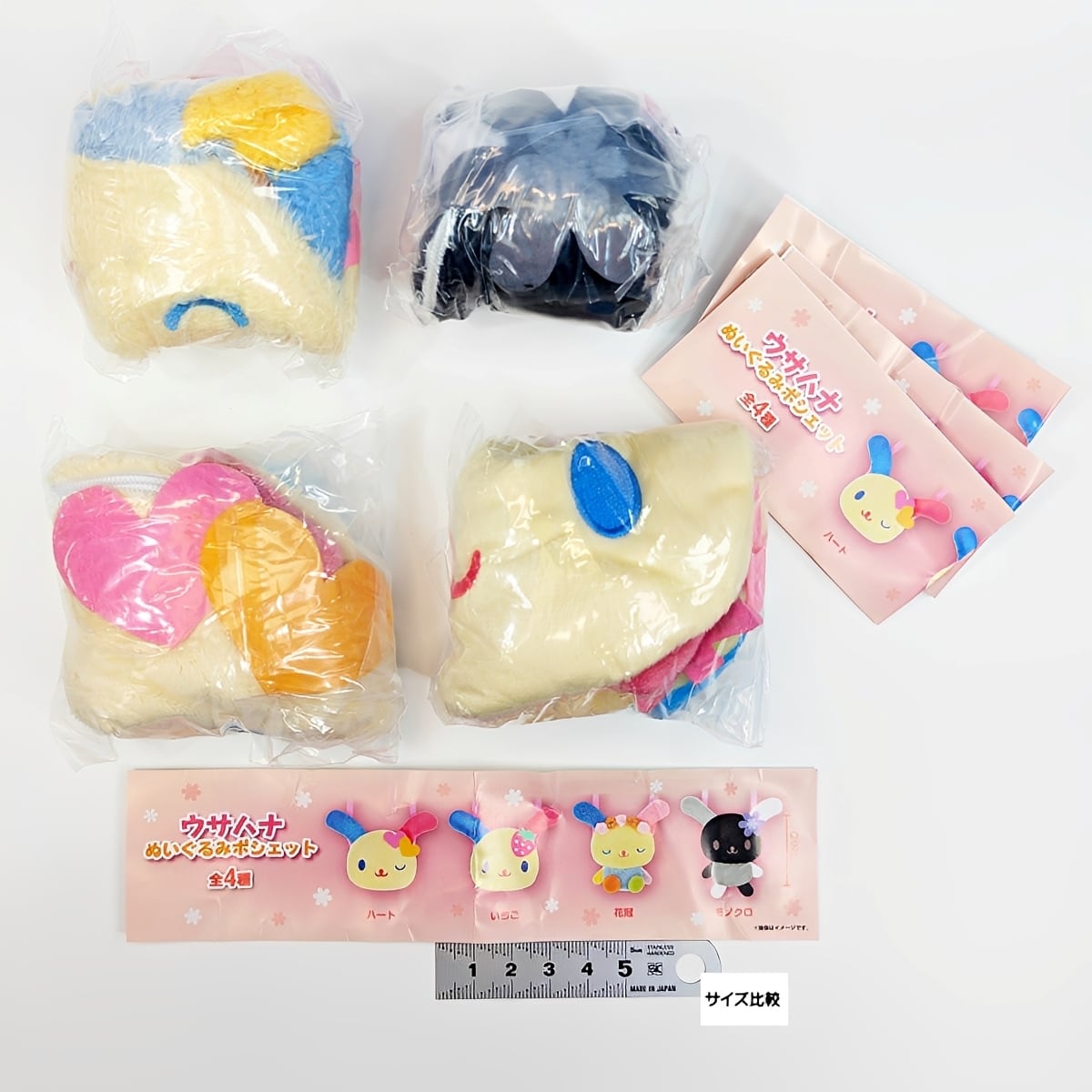 フルコンプ】 ウサハナぬいぐるみポシェット 【全4種セット】 夢屋