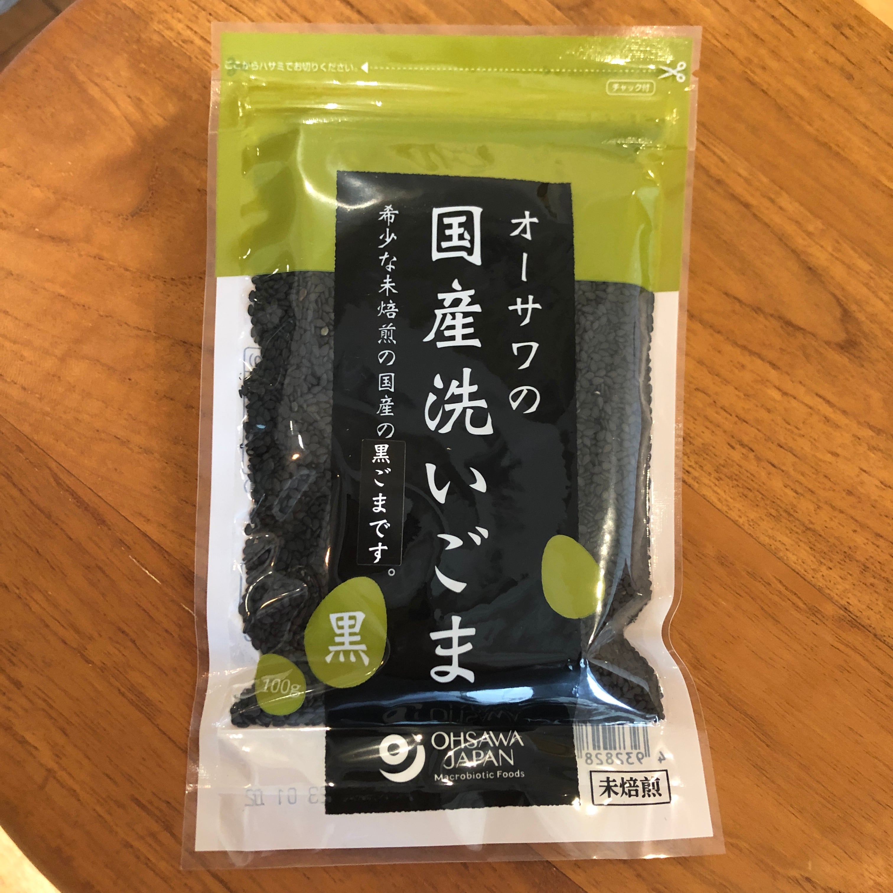 (250g)　茨城県産　素晴らしい　洗い黒胡麻