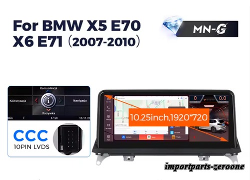 BMW X5 E70 X6 E71 07-12 アンドロイドナビ 10.25インチ クアルコム668S 6 + 64G CCC -RA-1225