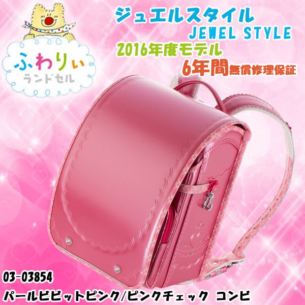 クラリーノ ふわりぃ ランドセル ピンク 日本製 - バッグ