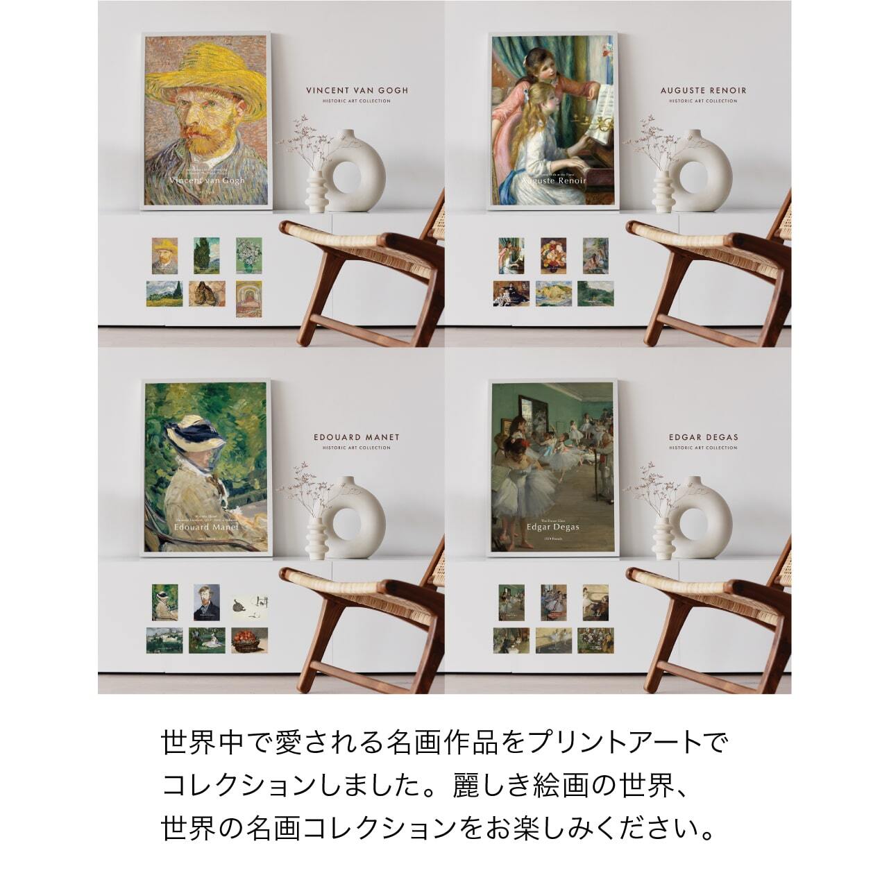 ドガ Edgar Degas 名画 / アートポスター【 A3 / A2 サイズ・フレーム ...