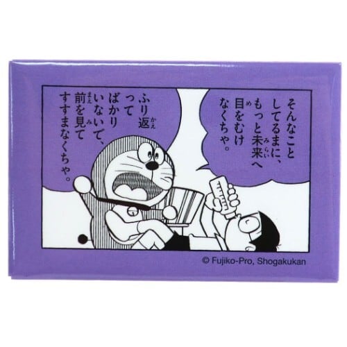 こんな物を売ってます！是非見てください！(0円ではありません) やさしい名言 マグネット パープル 漫画の一コマ 50周年記念