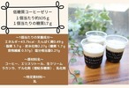 低糖質プリンアラモードとコーヒーゼリーの詰め合わせ6個入