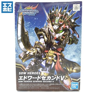 SDW HEROES エドワードセカンドV