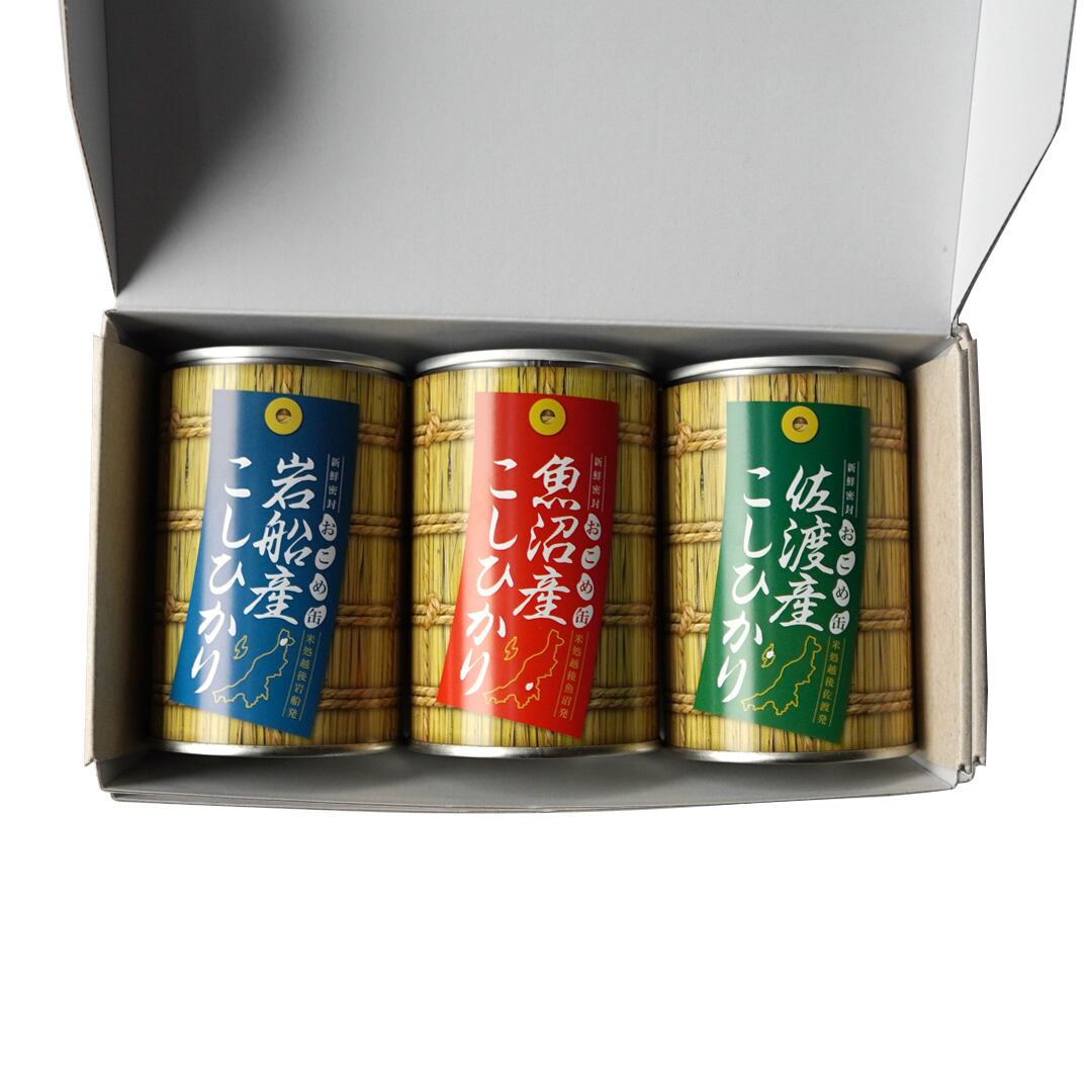 米缶3セット