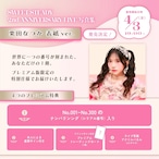 【PREMIUM版】SWEET STEADY 2nd ANNIVERSARY LIVE写真集 栗田 なつか表紙ver.