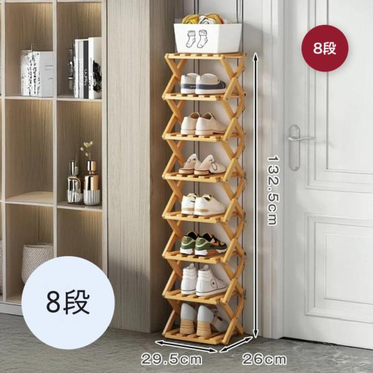 7Life 四角8段シューズラック zakka-045_n8-26