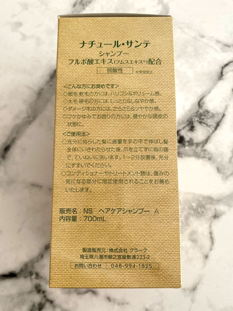 2本セット】シャンプー700ml(ナチュール・サンテ) | Ansa Precious