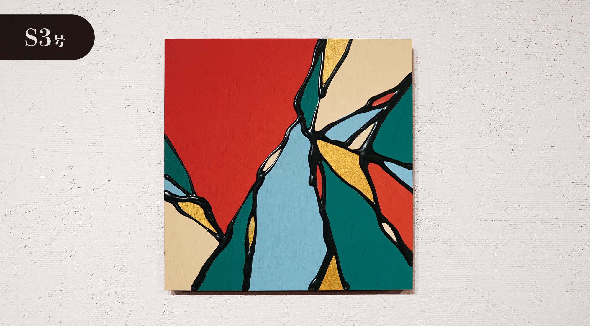 【あかり】冨永ボンド　ボンドアート【FLOWER】 あかり】冨永ボンド ボンドアート【FLOWER】 S3号】FLOWER（2022年6月