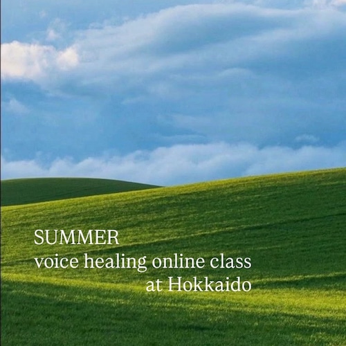 7月クラス：SUMMER voice healing class at Hokkaido