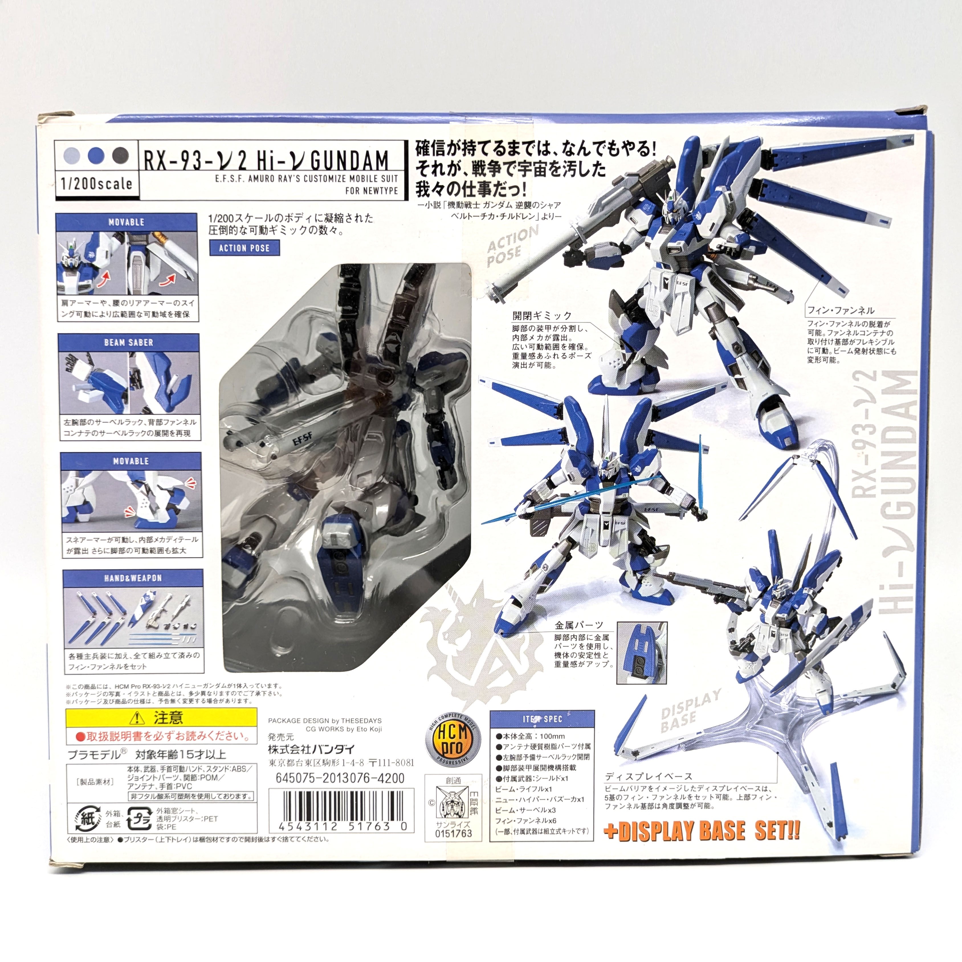 BANDAI(バンダイ)・HCM-Pro 48・Hi-νガンダム・可動フィギュア・No