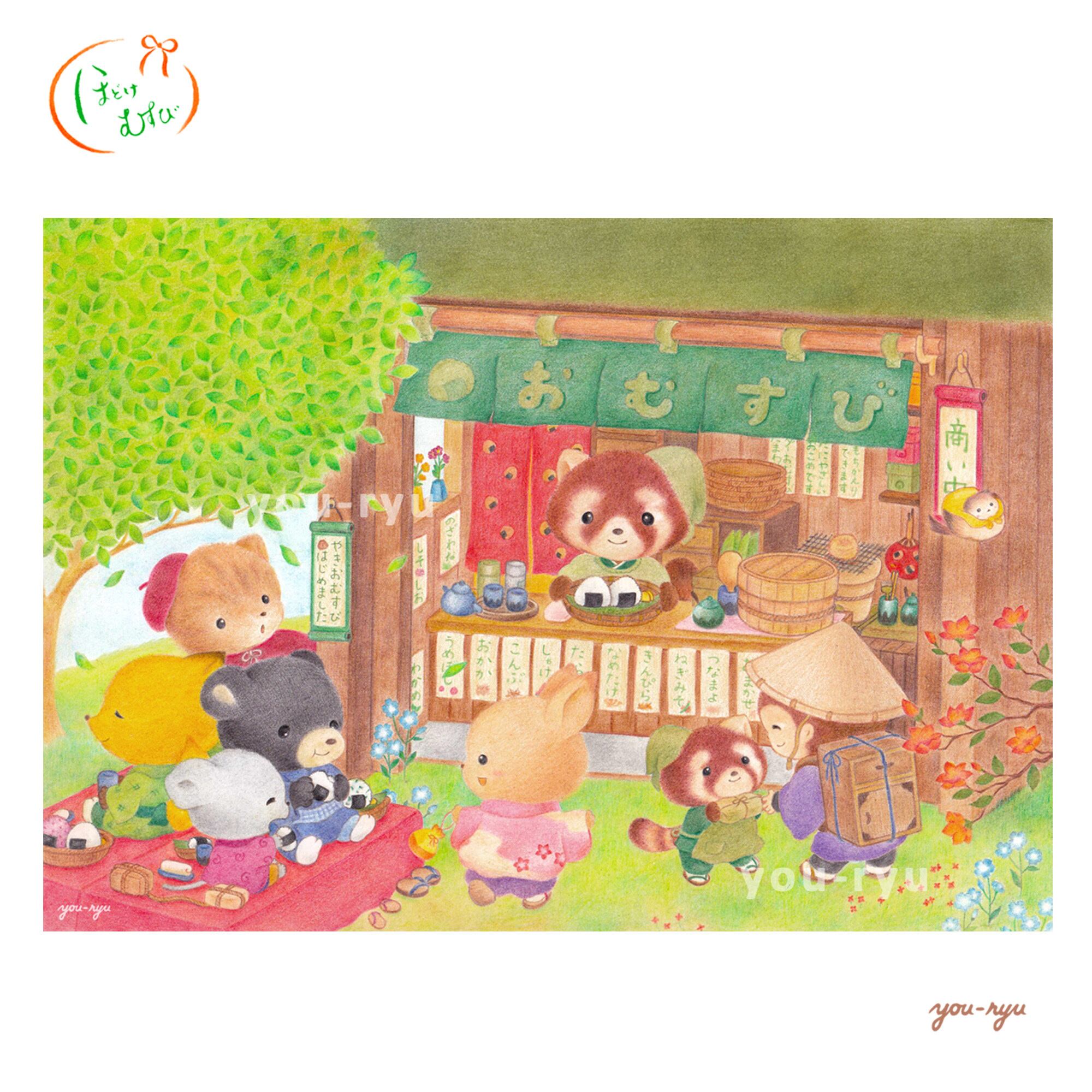 額付イラスト レッサーパンダのおむすびやさん ほどけむすび