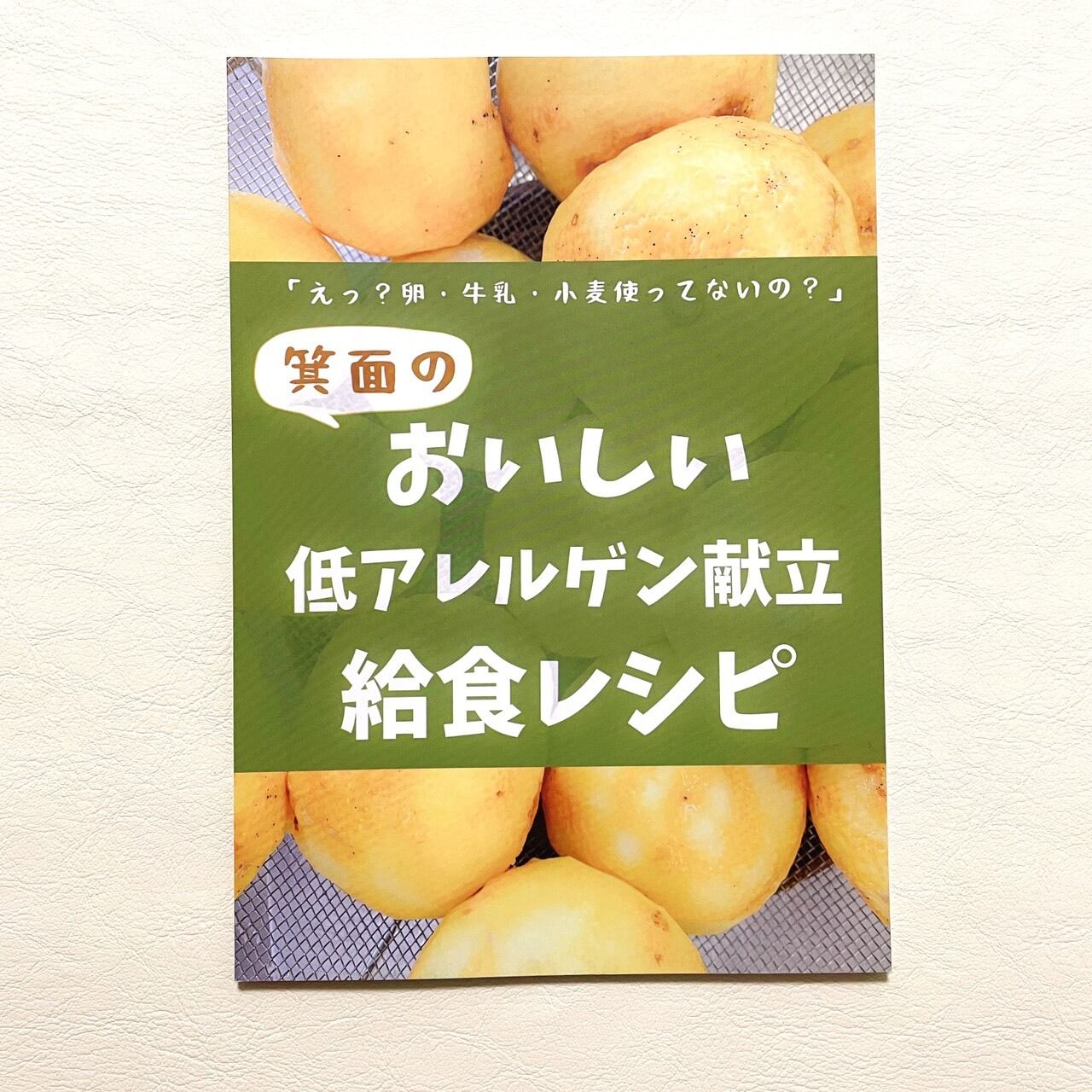 本・冊子 | LFA Japan Online Shop