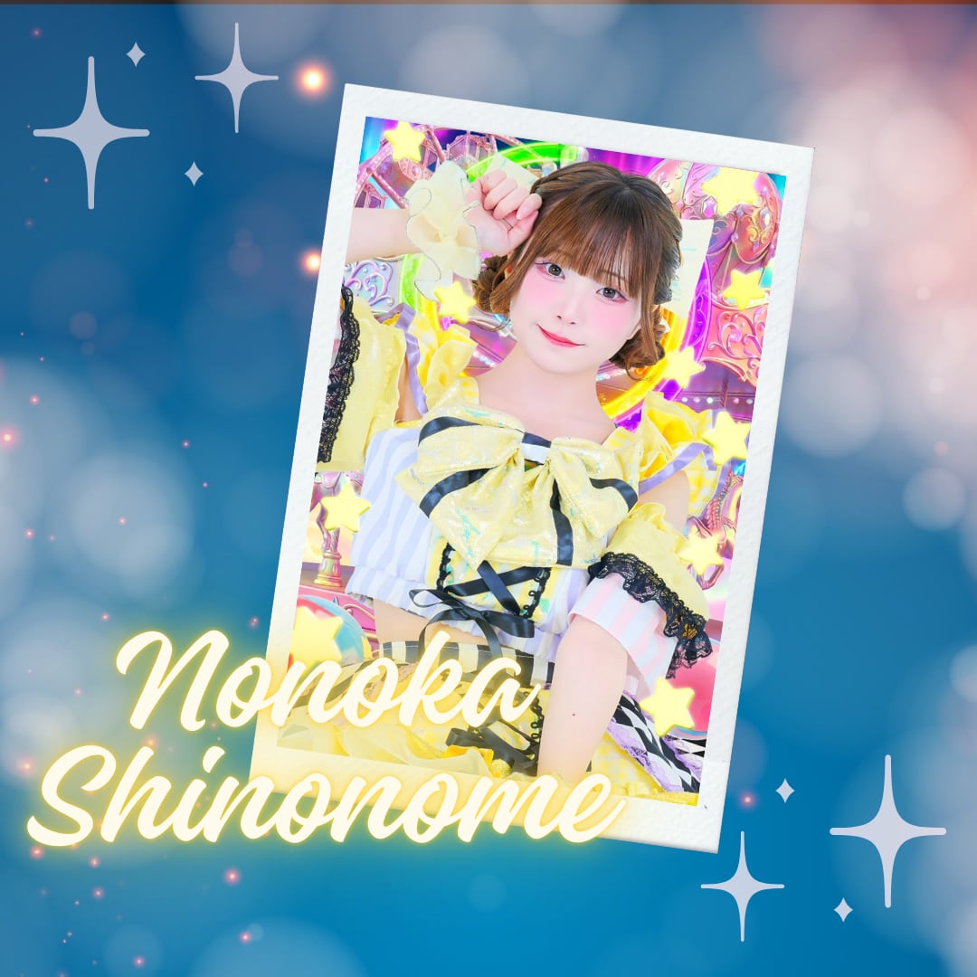 【eN】東雲ののか・2月デコチェキ