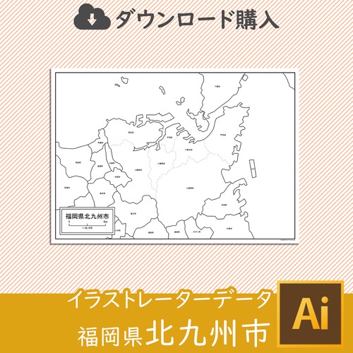 福岡県北九州市（AIファイル）