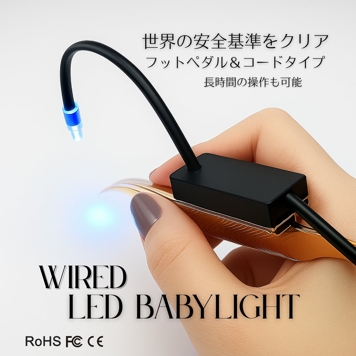 充電式 マツエク LED ライト コードレス LED Clip Air クリップエアー 