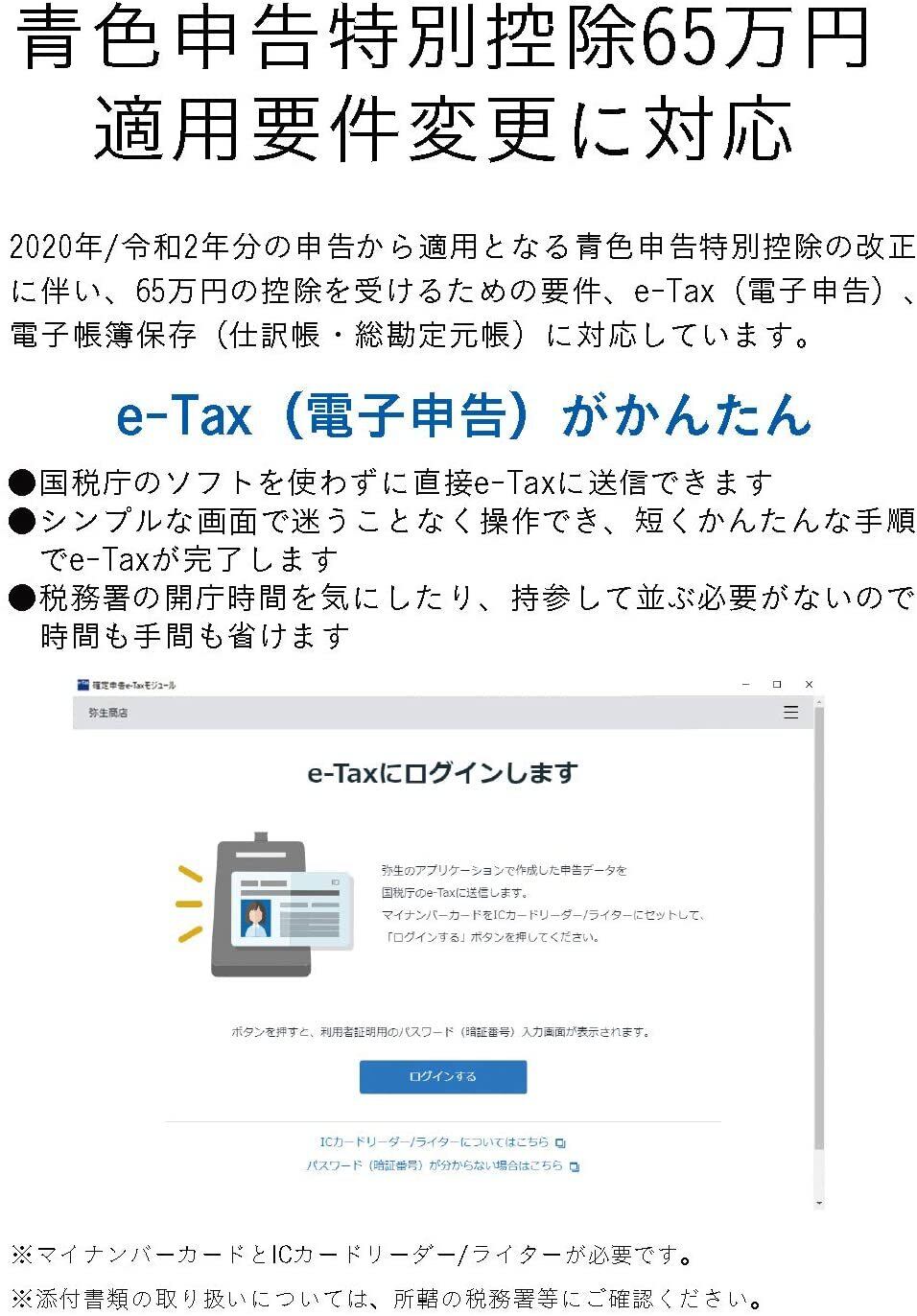 やよいの青色申告21 最新版 新品未開封家事按分と家事関連費