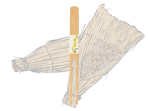 竹製の納豆棒　「スス竹 納豆棒」　ポストIN発送対応商品