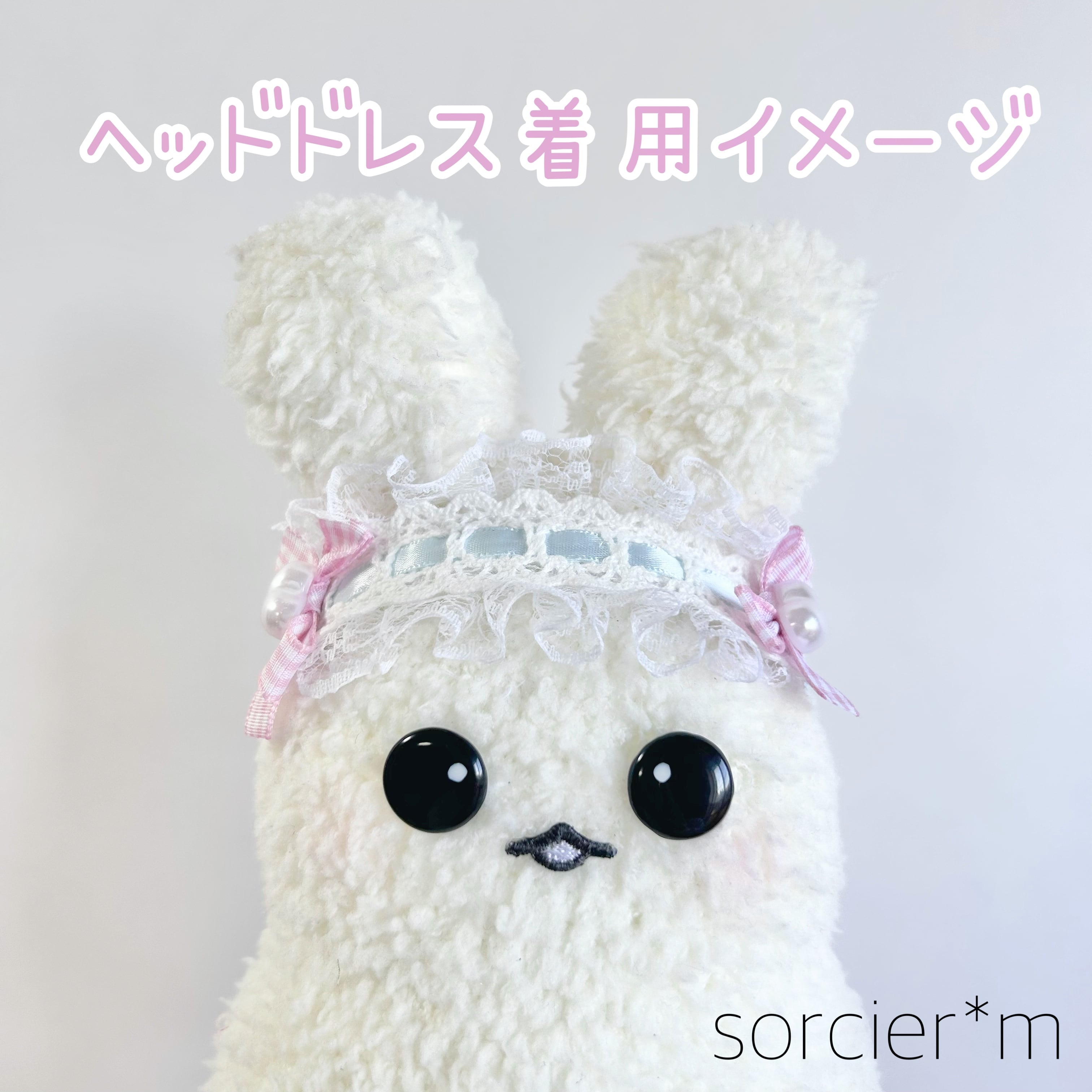ハートビジュー】ぬいぐるみ用 ヘッドドレス ♡ ぬい服 ぬい活 推し色 ハートビジュー】ぬいぐるみ用 ヘッドドレス ♡ ぬい服 ぬい活 推し色