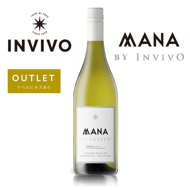 【アウトレット】MANA by INVIVO Sauvignon Blanc 2024 / マナ バイ インヴィーヴォ ソーヴィニヨンブラン