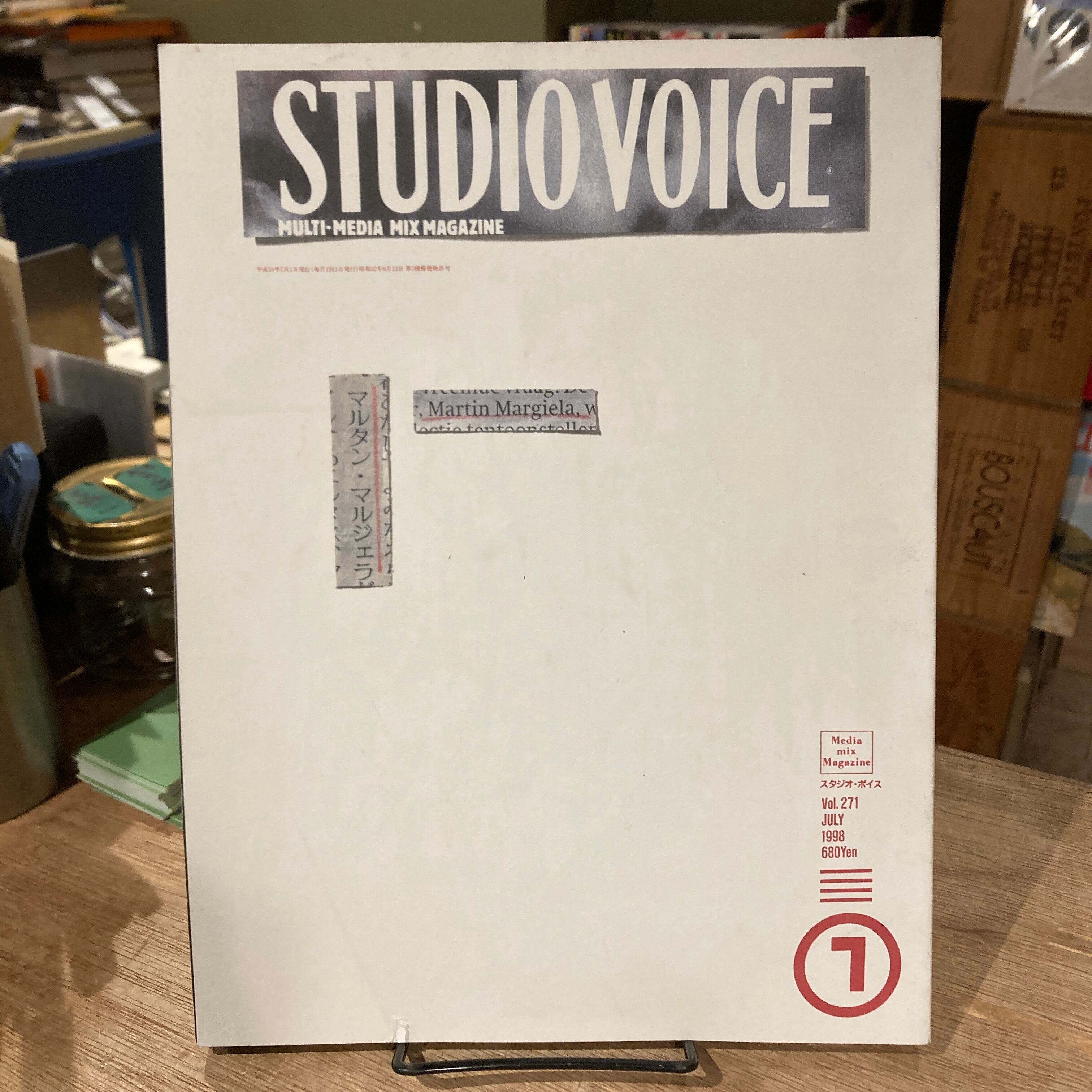 STUDIO VOICE マルタン・マルジェラ特集 1999年発行 STUDIO VOICE マルタン・マルジェラ特集 1999年発行 Studio Voice Vol