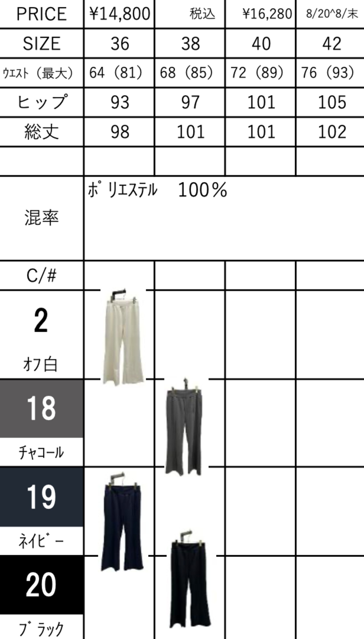 ご予約 ayane アヤン ポリエステルポンチフレアパンツ 856727 | BENE